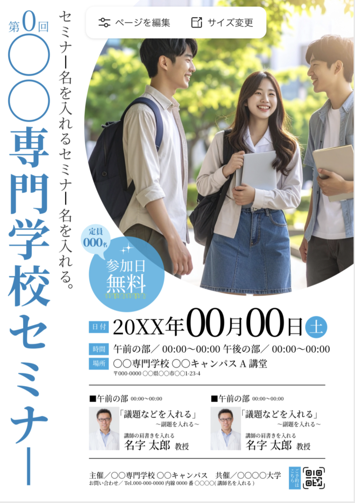 実際に生成されて差し込んだ画像