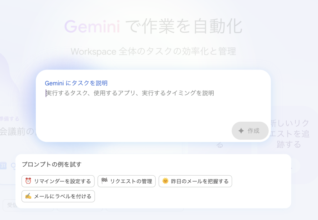 Workspace Studioで新しいフローを作るときのテキストボックス画面